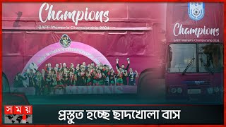 রাজসিক সংবর্ধনায় বাংলার জয়ীতাদের বরণের অপেক্ষা  Open Top Bus  SAFF Women Champions  BAN Champions [upl. by Adnole]