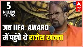 Watch Rajesh Khannas speech on receiving Lifetime Achievement Award at IIFA [upl. by Westhead]