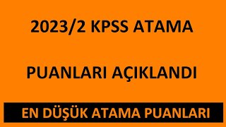 KPSS 20232 ATAMA SONUÇLARI AÇIKLANDI  EN DÜŞÜK ATAMA PUANLARI LİSE ATAMA PUANLARI MEMUR PUANLARI [upl. by Alrahs]