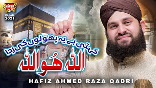 Hafiz Ahmed Raza Qadri  Kehti Hai Ye Phoolon Ki  New Hamd 2021  Allah Hoo Allah  Heera Gold [upl. by Juliane]