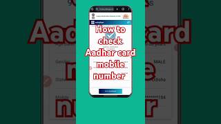 Aadhar Card Re Mobile Number Link Achhiki Nahi Kemiti Janiba\ How to check aadhar card mobile number [upl. by Caro]