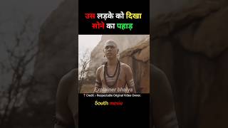 लड़के को दिखा सोने का पहाड़ 😱 thanglaan movie explaine in hindi movie shorts southmovie [upl. by Esinrahc]