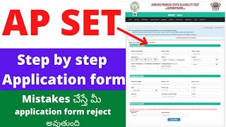 AP SET application form in online step by step apply processHow to apply AP SET application form [upl. by Inoue]