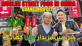 Muslim street food in china guangzhou city halal food Xinjiang spicy dumplings Appetizing food [upl. by Adest]