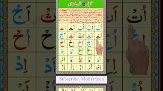 Noorani qaid lesson number 10 muftimoen learnnooraniqaida [upl. by Sapienza53]