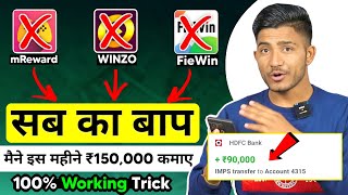 🤑2023 BEST EARNING APP  EARN DAILY FREE PAYTM CASH WITHOUT INVESTMENT  EARN MONEY ONLINE [upl. by Mulry]