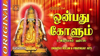 onbathu kolum vinayaghar songs  devotional songs in tamil language  tamil bhakthi padalghal in mob [upl. by Llenel]