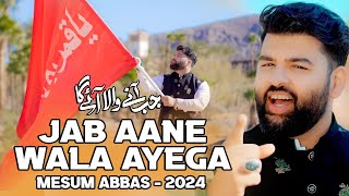 JAB AANE WALA AYEGA  Mesum Abbas  Imam Mehdi Manqabat 2024  15 Shaban  Aane Wala Parde Se [upl. by Malory]