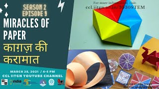 Miracles of Paper  काग़ज़ की करामात  3030 STEM  S02 E09 [upl. by Stuckey631]