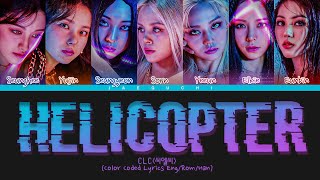 CLC quotHELICOPTERquot Lyrics 씨엘씨 HELICOPTER 가사 Color Coded Lyrics [upl. by Htez]