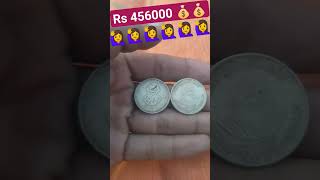 rs 456000 universal 2 rare historical old coin india money [upl. by Elrebmik]