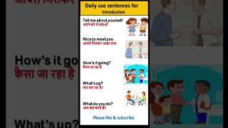 daily use sentences shorts youtubeshorts [upl. by Gennifer467]