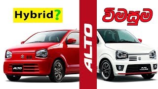 Japan ALTO Suzuki Hybrid Turbo RS Works Alto 800 review by ElaKiricom [upl. by Monti635]