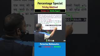 ❤️Percentage  Jabardast 👍 Ranjeet sirtricks sscgd2023bssc math ntpctrending shortsfeed [upl. by Pharaoh]