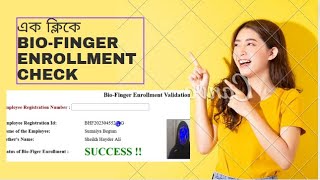 BIO FINGER ENROLLMENT CHECK BMET CARD CHEAK [upl. by Frulla]