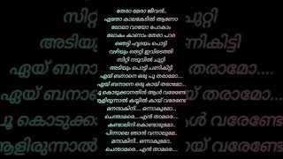 Vaza song thera mera jevan vazasonglyrics [upl. by Luella746]