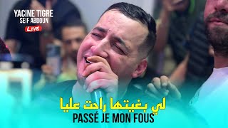 Yacine Tigre 2024  لي بغيتها راحت علياPassé Je Mon Fous ©️ Avec Seif Abdoun Live Mariage [upl. by Rafaelof]