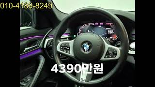 5시리즈 G30 520i M 스포츠  2022년  65만  무사고  4390만원 [upl. by Leeland]