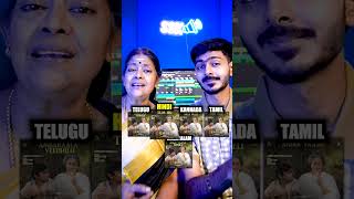 Angu Vaana Konilu in 5 Languages with AMMA 🎤🎶 [upl. by Ettenad]