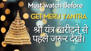 Sri Yantra Image Explained  Hindi with English CC  Mha Meru Yantra Explained [upl. by Ttennej273]