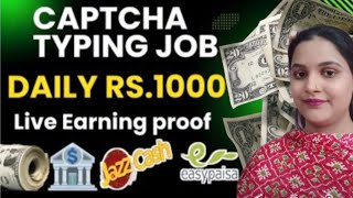 Captcha Typing Jobs From Mobile 📲 😍  Typing Work From Home  Age16  Online typing Work [upl. by Tav]