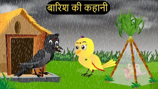 गर्मी की छुट्टियां  Mom Chidiya wala Cartoon  Tuni Chidiya ka Cartoon  Hindi Kahaniya Chichu TV [upl. by Aihsak]