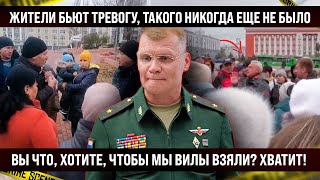 Вот что творилось сегодня утром Вы что хотите чтобы мы за вилы взялись Жители вышли на улицу [upl. by Blockus]