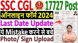 SSC CGL Online Form Fill up 2024 ✅ ssc cgl form filling 2024 ✅ apply ssc cgl form 2024 kaise bhare [upl. by Notlem]