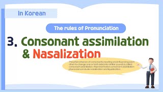 The rules of Pronunciation in Korean 3  Nasalization비음화 [upl. by Arihsat]