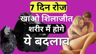 shilajit khane se kya hota hai  shilajit kaise khaya jaaye2023 shilajit full information 2023 [upl. by Chaing]