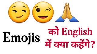 Smirk meaning in hindi  Wink meaning in hindi  Emoji meaning in hindi  Emojis meaning [upl. by Aihsel]