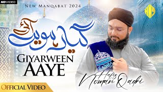 New Manqabat Ghous e Azam 2024  Gyarvi Aaye  Gyarvi Sharif Ki Naat  New Manqabat 2024  Manqabat [upl. by Sylvan]