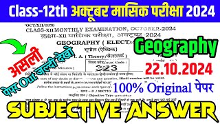 22102024 Class 12th Geography October Monthly exam Subjective 2024  22 October 12th Bhugol 2024 [upl. by Neiht13]