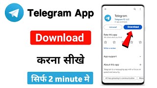 telegram app kaise download karen  telegram app download  telegram ko kaise download karen [upl. by Zeiler]