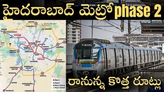 Hyderabad Metro Phase 2 Update  Fouth City of Hyderabad  Kokapet Neopolis  Patancheru  Airport [upl. by Aitahs]