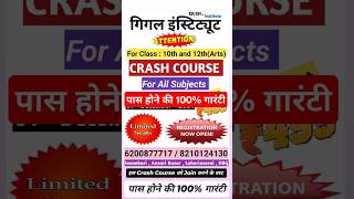 Crash Course For 10th and 12th  GIGL INSTITUTE  For Board Exam 2025  gigl  shortscrashcourse [upl. by Jorgan270]