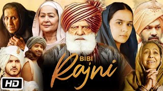 Bibi Rajni Full HD Movie in Hindi  Roopi Gill  Yograj Singh  Gurpreet Ghuggi  OTT Review [upl. by Mot399]