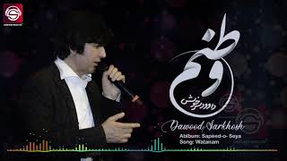 Watanam  Dawood Sarkhosh وطنم  داوود سرخوش [upl. by Cosme770]