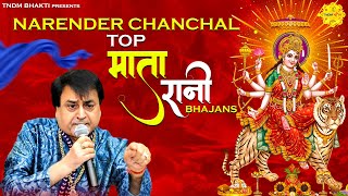 Mata Rani Best Bhajans  Top Mata Rani Bhajans Narendra Chanchal I Mata Songs matarani [upl. by Myrtia]