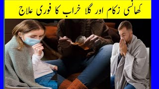 Cough and flu  flu  kansi  nazla  zukam  Dr umair Ishaq [upl. by Anirbes]