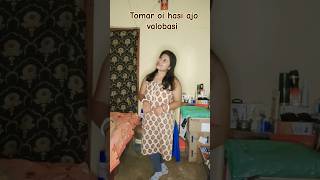 Tomar oi hasi ajo valobasi 🥰trending lovestatus shortsvideo viralshorts bengalisong [upl. by Ellered792]