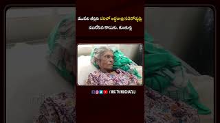 ముసలి తల్లిని చలిలో అర్థరాత్రి నడిరోడ్డుపై humanity hearttouching emotional sad viral son [upl. by Braunstein]