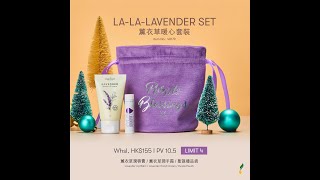 LALALAVENDER SET 薰衣草暖心套裝 Item No 48179 [upl. by Franck]