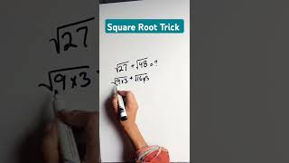 Square Root Trick 🪤maths mathproblem mathguide [upl. by Yznyl]