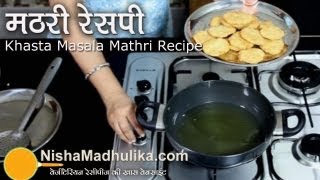 Khasta Masala Mathri Recipe [upl. by Scibert]