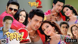 Paglu 2  পাগলু ২  Full Movie Bangla Review And Facts  Dev  Koel Mallick  MathaMota Film Studio [upl. by Lavelle]