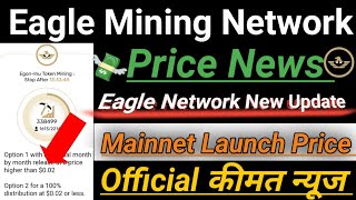 Eagle Mining Network New Update New UpdateEgone Coin Price Update todayEagle network latest news [upl. by Gnoc178]