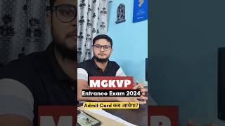 MGKVP ENTRANCE EXAM 2024 Admit Card कब आयेगा  How To Download MGKVP Entrance Exam Admit Card 2024 [upl. by Sinnaoi]