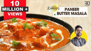 होटल जैसा पनीर बटर मसाला  Restaurant style Paneer Butter Masala  Chef Ranveer Brar [upl. by Langdon570]