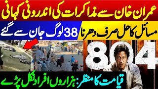 Inside story of dialogue with Imran Khan  Parachinar incident viral video [upl. by Laamak]